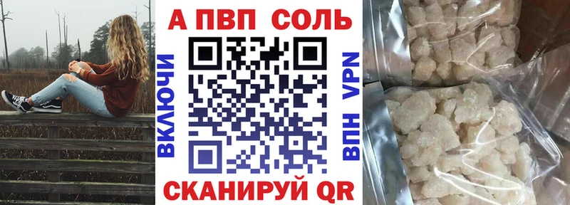 Альфа ПВП VHQ  Новохопёрск 