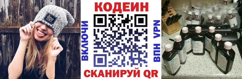 Кодеин напиток Lean (лин)  Новохопёрск 