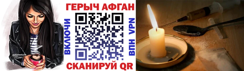 ГЕРОИН хмурый  цены наркотик  площадка телеграм  Новохопёрск 