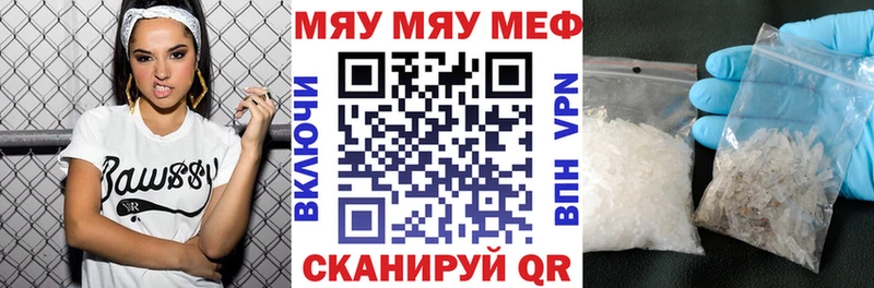 Меф мяу мяу  Новохопёрск