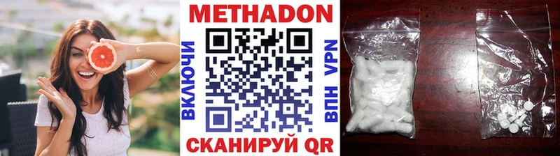 МЕТАДОН мёд  Новохопёрск 