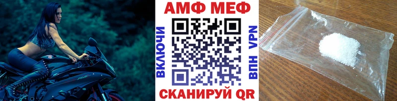 МЕТАМФЕТАМИН винт  Новохопёрск 
